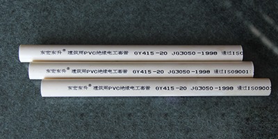 PVC電線管和鋁塑電線管（guǎn）有什麽不同？香蕉影视告訴您