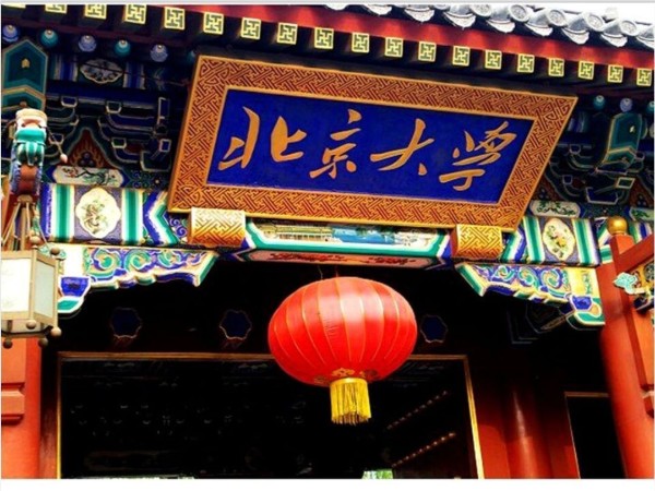 北京大（dà）學項（xiàng）目（mù）修建與我司達（dá）成建（jiàn）築管道供需戰略合作
