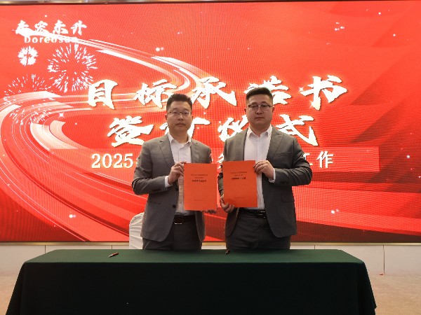 香蕉影视2025年身股簽約（yuē）儀式