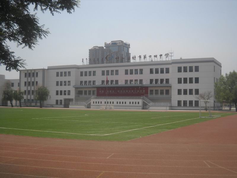 十（shí）四中（zhōng）學