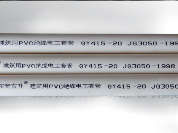香蕉影视PVC管