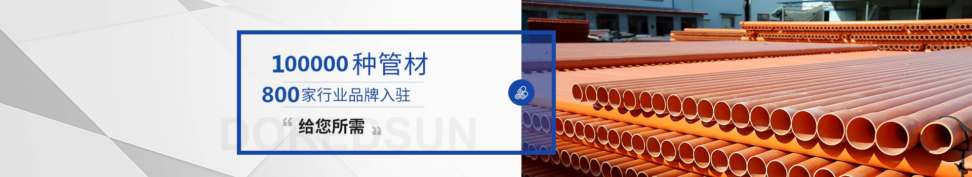 北京香蕉影视：3萬餘種管材 31家行業品牌入駐