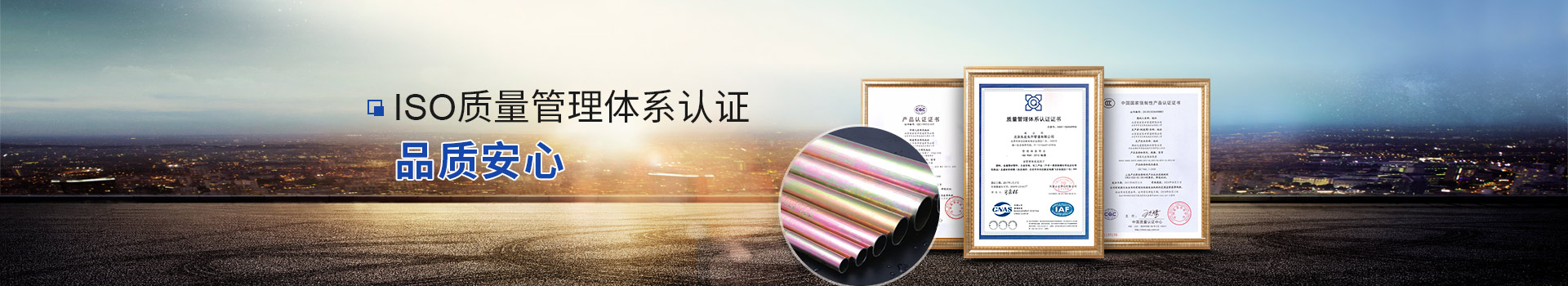 香蕉影视管（guǎn）道 通（tōng）過ISO質量管理體係認證 品質放心