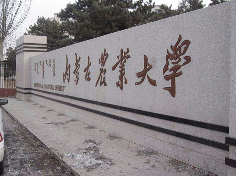 內蒙古農業大學職業技術學院園（yuán）藝園林專業與旅遊專業實訓（xùn）基地