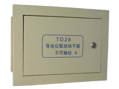 等電位端子（zǐ）箱