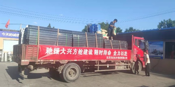 香蕉影视馳援大興（xìng）方艙醫院項目建設