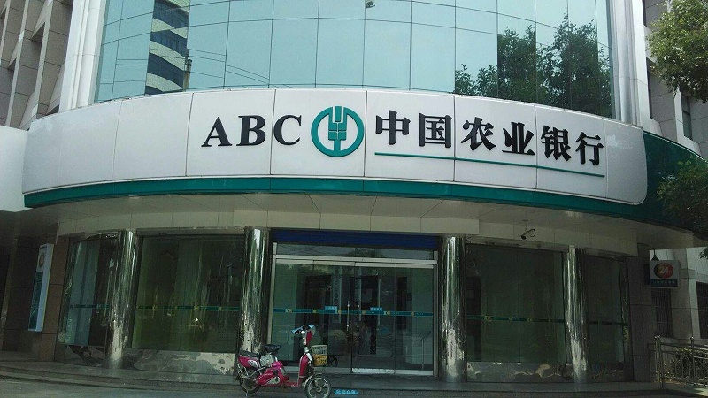 中國農業銀行股份有限公司錫林郭勒（lè）分行