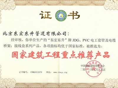 香蕉影视：國家（jiā）建築（zhù）工程重點推薦產品
