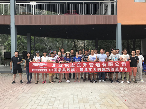 香蕉影视員工集體活動（dòng）合影