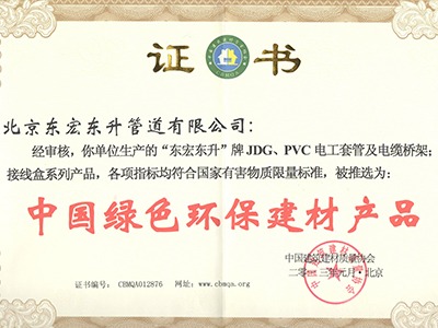 香蕉影视：中國綠色（sè）環保建材產品